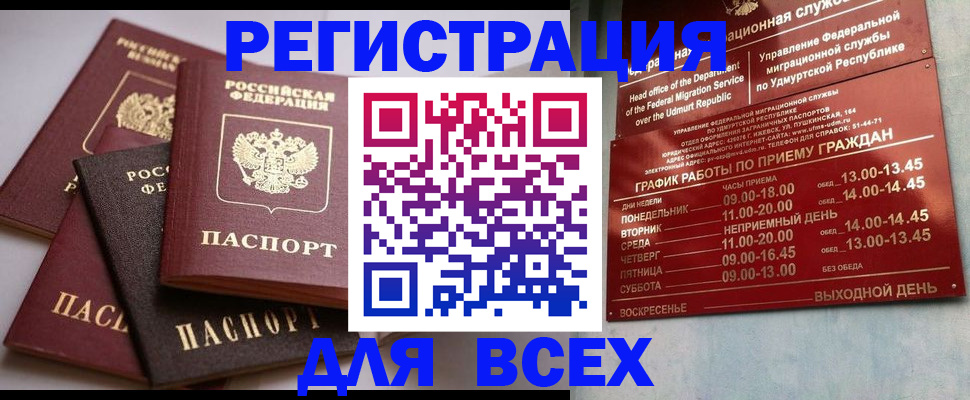 временная регистрация в Добрянке
