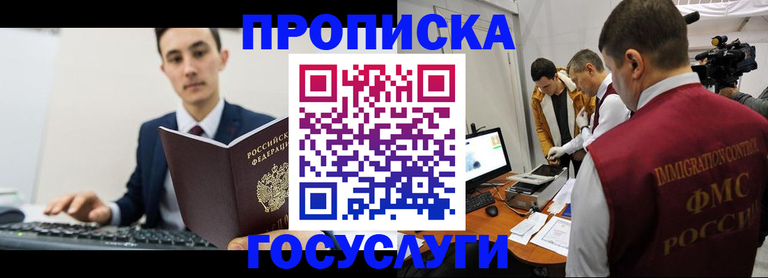 прописка для военкомата в Добрянке
