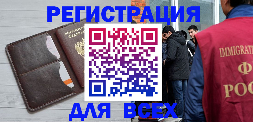 купить прописку в Добрянке