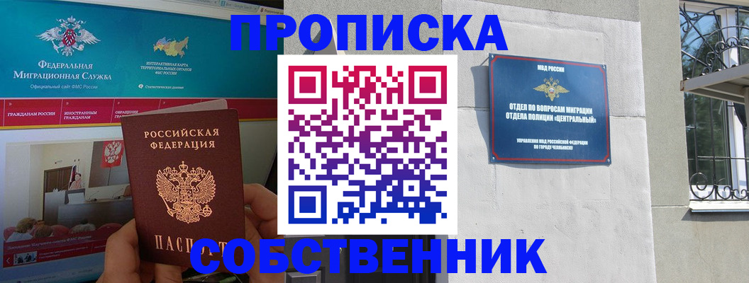 прописка поиск в Добрянке
